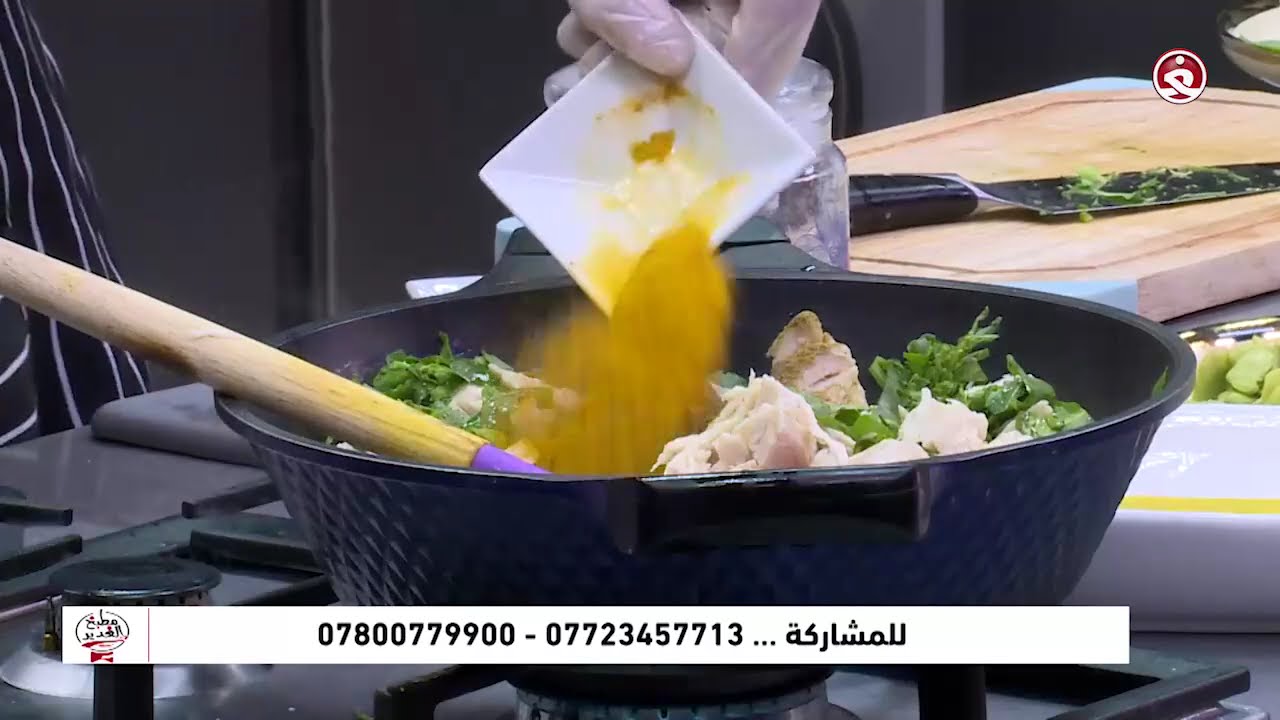 برنامج مطبخ الغدير | اسرار الاش النجفي بطريقة المطاعم مع الشيف نورا