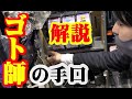 【解説】第４８回ウラッキープラザ関店：前編