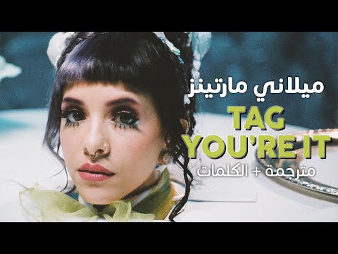 Melanie Martinez - Tag, You're It / Arabic sub | أغنية ميلاني مارتينز / مترجمة