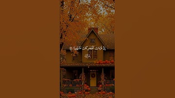 تلاوة تهز القلوب… ارح قلبك ♡| #قرآن #تلاوة_خاشعة #فارس_عباد #راحة_نفسية #تابعوني #اكسبلور #لايك
