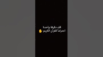 #القرآن_الكريم #سورة_الفرقان #قرآن #quran #اكسبلور #لايك