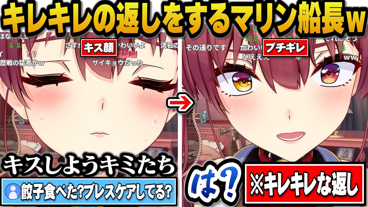 リスナーとのプロレスであまりにもキレキレな返しをするマリン船長ｗ【ホロライブ切り抜き/宝鐘マリン】