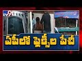Flexi war between YCP, Jana Sena intensifies in Andhra Pradesh
