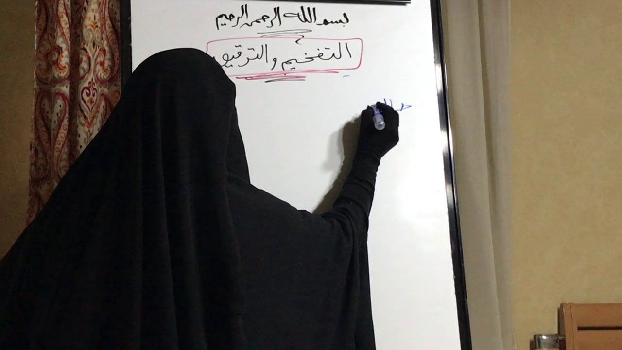 7️⃣1️⃣ التفخيم والترقيق ( ٣ ) (حالات ترقيق الراء ) ( والحالات بين التفخيم والترقيق )