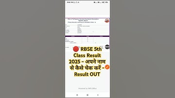 🔴 How to check RBSE 5th Class Result 2025? How to check Rajasthan 5th Class result 2025