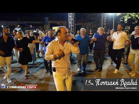 Τα χρόνια άμον