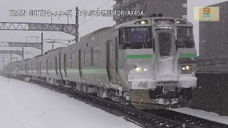 快速ｴｱﾎﾟｰﾄ733系3000番台B-3104編成+B-3204編成H13千歳駅南千歳方面【はやぶさ物語】FDR-AX45A