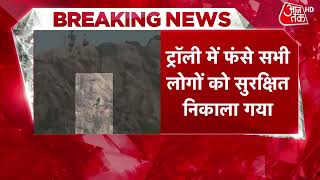 Jharkhand Deoghar Ropeway Incident: रेस्क्यू ऑपरेशन लगभग पूरा | Deoghar Accident |Madhya Pradesh