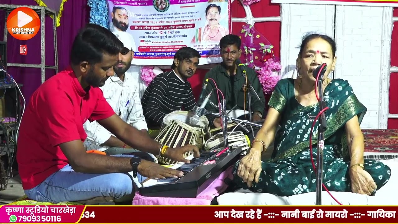 ( 3 ) नानी बाई रो मायरो || स्वर - जीवनलता खेड़े मूंदी वाली जीजी सिंगाजी भजन || krishna studio