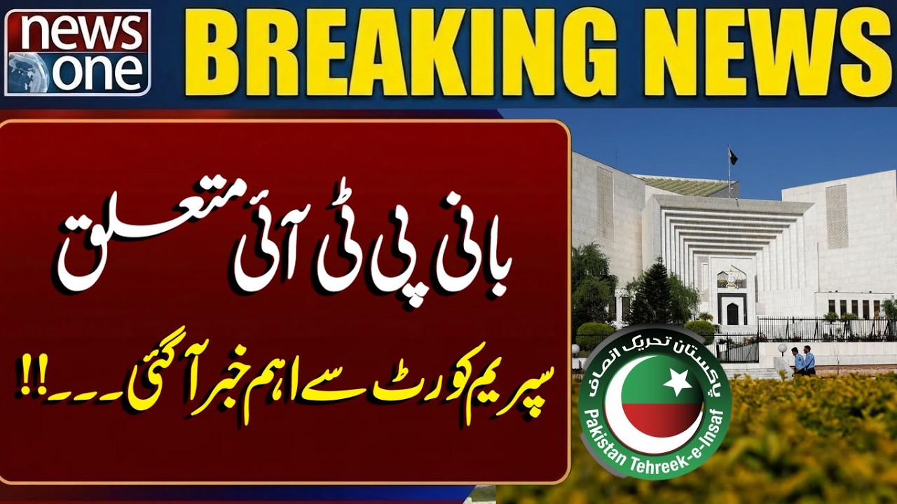 Supreme Court Schedules 13 Cases of PTI Founder Imran Kha for Hearing | Breaking News | News one