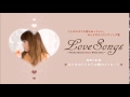 『LoveSongs~Noriko Mitose Heart Works Best~/みとせのりこ』愛のメッセージ