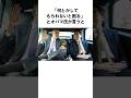 【雑学】安倍晋三の面白いエピソード⑤【いいね👍で保存してね】#雑学 #shorts