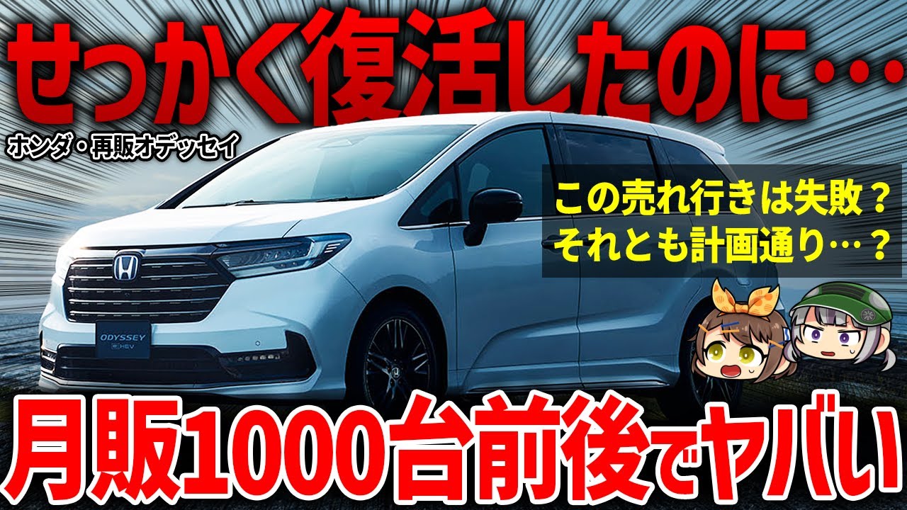 大誤算？】再販を求める声に後押しされて復活したホンダ・新型