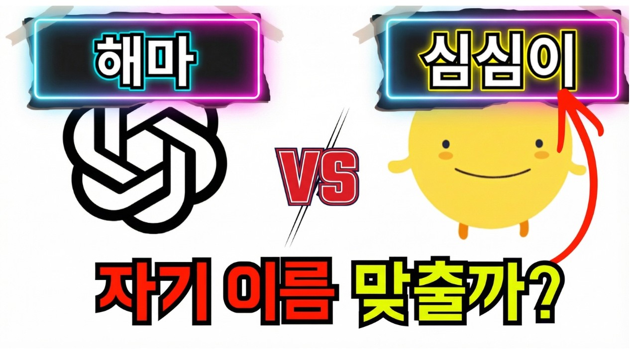 인공지능 양세찬게임