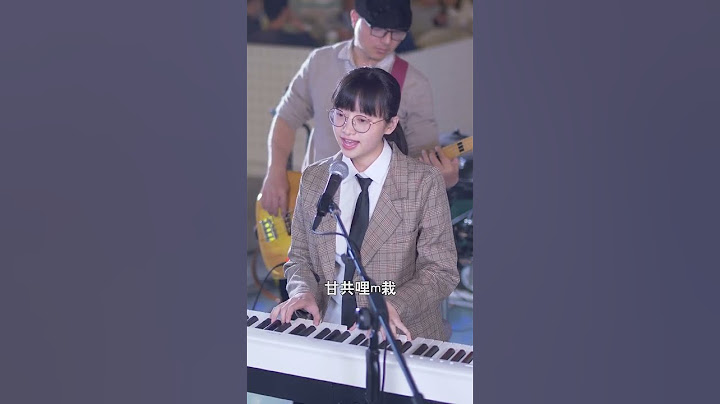 一次唱閩南歌……你們知道是啥歌嗎？ #小鴨子老師