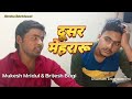 Comedy vedio dusar mehraru mukesh mridul brijesh bagi shwetam entertainment