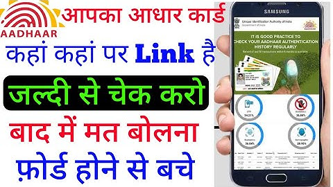 aadhar authentication history kaise check kare 2024 // how to check aadhar authentication history//