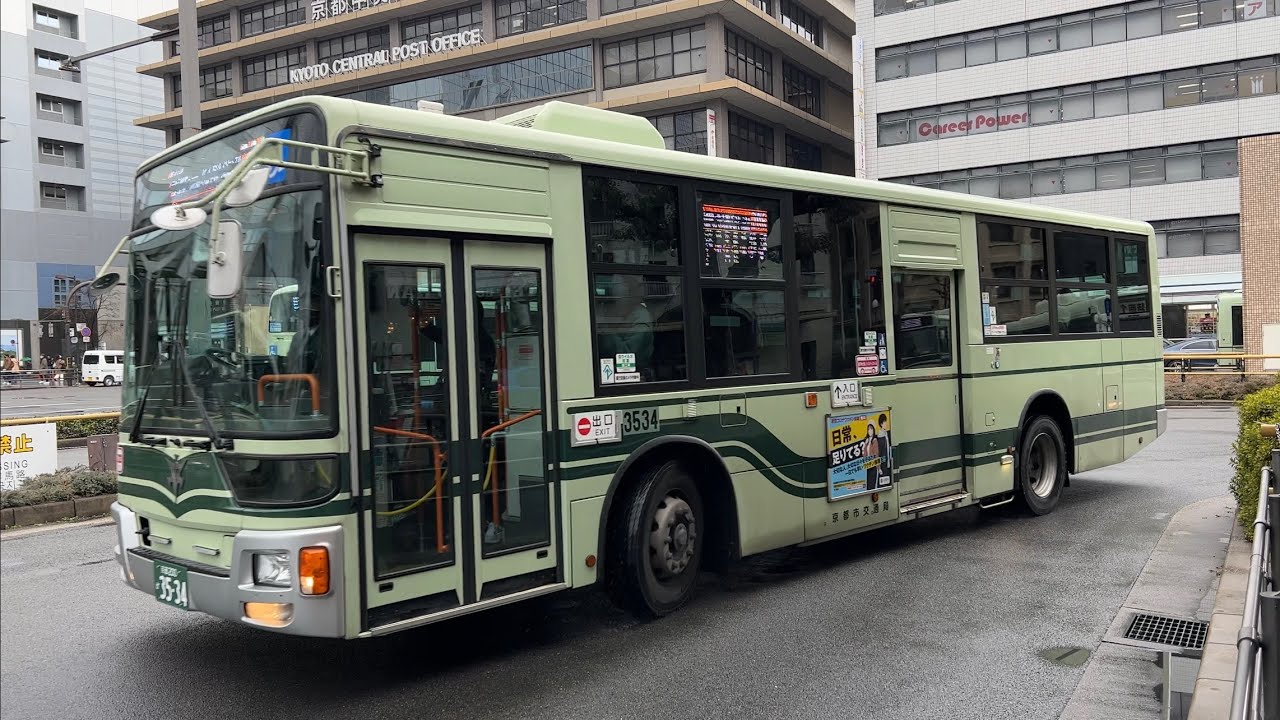 【京都市営バス】京都駅前を次々と発着する市バス 高速バス