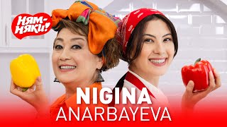 НЯМ-НЯКИ! NIGINA ANARBAYEVA va FATIMA REJAMETOVA