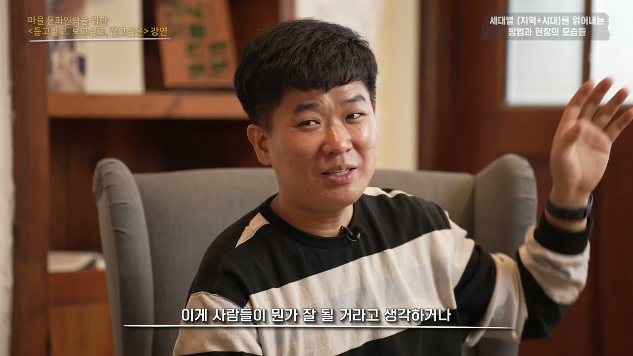 문화 이모작 강연 박명호 대표
