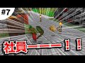【Minecraft】ホワイト企業を作りましょう #7【ゆっくり実況】