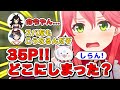 ２日前の教訓が全く活かされないみこち　#さくらみこ #ホロライブ