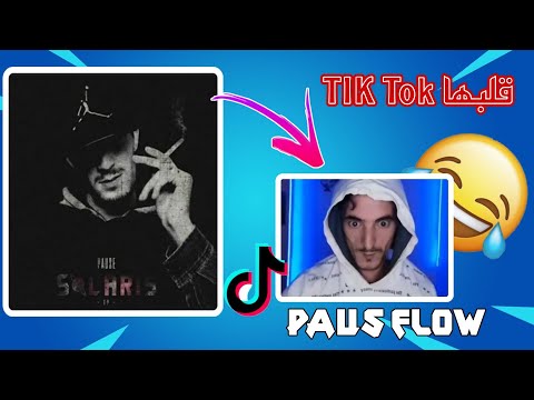 بوز فلو قلبها تيك توك Pause Flow TIK TOK Short