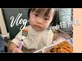 VLOG 07 | Jane 搭飛機 ✈️ 【舊片隨意剪】 Her way of life 일상브이로그