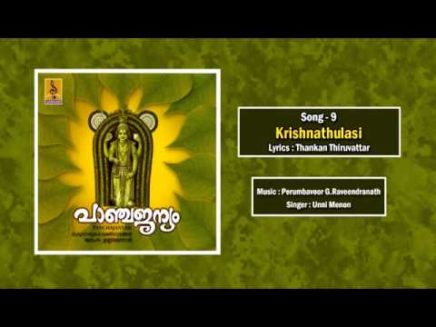 Krishnathulasi   a song from the Album Panchajanyam Sung by Unni Menon