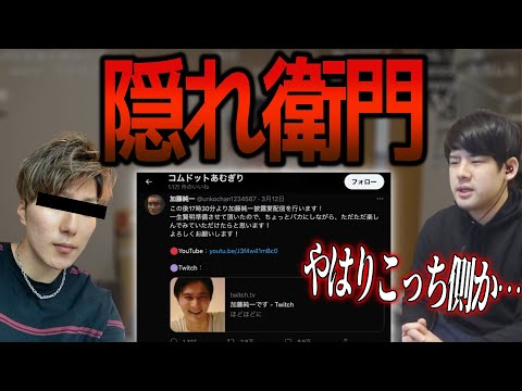 コムドットのメンバーが結婚式ツイートにいいねしていた件 【2022/03/14】