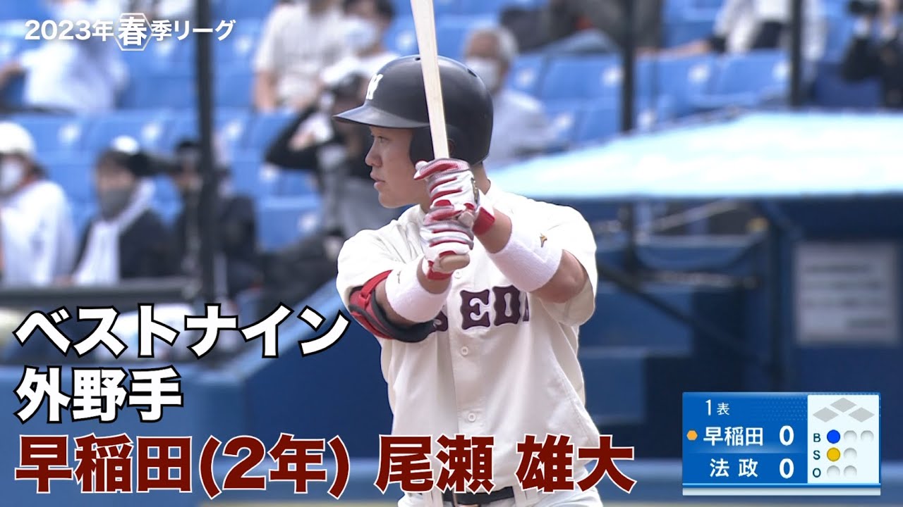 早稲田大学 春季オープン戦結果】 2/22(土) 【1軍戦】 ○早稲田大学 1-5
