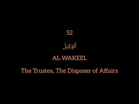 Asma ul Husna with English Meanings｜ALLAH'S 99 NAMES｜Beautiful Names Of ALLAH SWT
