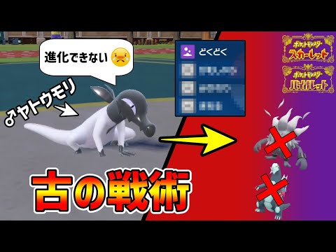 ポケモンsv ヤトウモリの種族値 わざ 特性など基本情報まとめ スカーレット バイオレット 攻略大百科