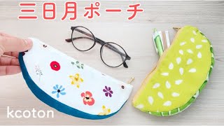 How to make a crescent pouch - YouTube