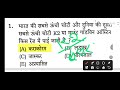 HSSC Previous Year GK GS Science Questions | Most Repeated Questions for CET & Police Exam