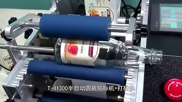 Semi automatic round label with coding半自动圆瓶贴标机+打码机 贴圆瓶