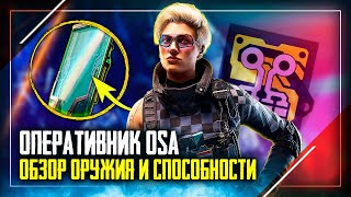 видео: Обзор нового оперативника OSA | Rainbow Six Siege картинка: Обзор нового оперативника OSA | Rainbow Six Siege