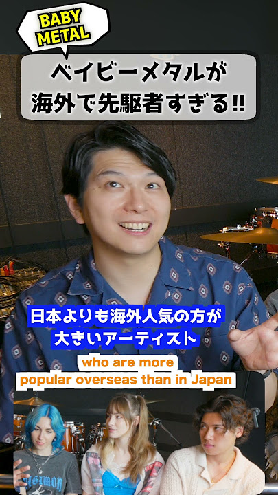 外国人「アメリカの番組にBABYMETAL出てる!?」 #海外の反応 #BABYMETAL