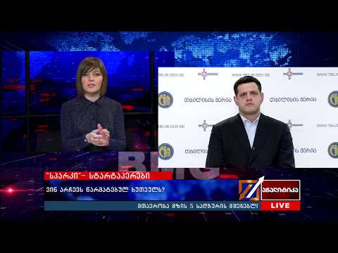 „სპარკი“- სტარტაპერები - ვინ არჩევს წარმატებულ ხუთეულს?