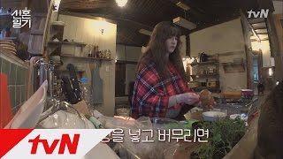 The Lovebirds: Year 1 구님의 요리 세계와 안 맞는다는 안재현, 그러나! 170203 EP.1