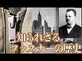 意外と奥深いファスナーの歴史！【まじゴリ古着】