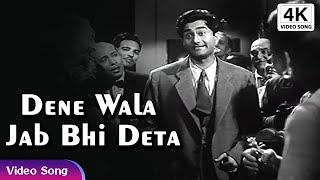 Dene Wala Jab Bhi Deta  Kishore Kumar Hindi Superhit Song Movie Funtoosh Songs Dev Anand
