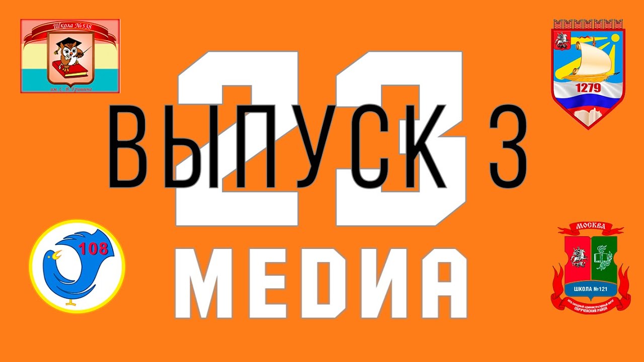 3 выпуск. Новости МРСД №23. МЕДИА 23
