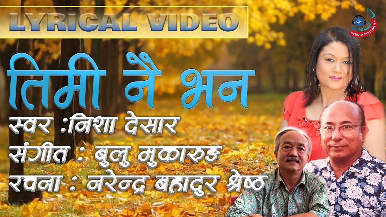 Timi Nai Bhana By Nisha Desar || Studio SoundMill