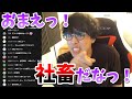 【雑談】視聴者の社畜を煽る団体【団体/切抜】