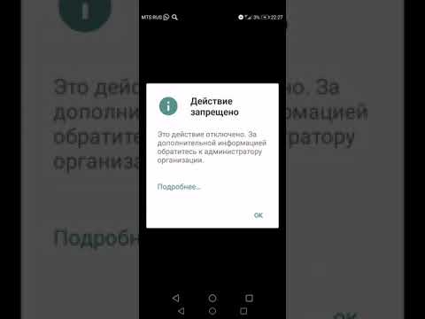 Family link, подсказка для родителей, как отключить разрешение скачивания с неизвестных источников