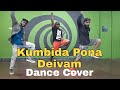 Kumbida Pona Deivam - Pongal | Thirupaachi Tamil Movie | Song | Vijay | Trisha | Dance | #dancers