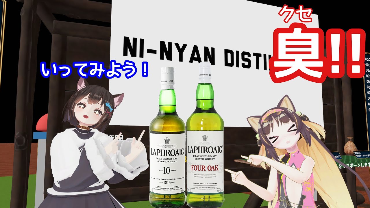 ラフロイグ フォーオークとラフロイグ10年(正規品)の飲み比べを