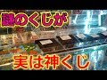 SDBH 秋葉原で謎の500円オリパを買ったら実は神オリパだった件!!超ドラゴンボールヒーローズ