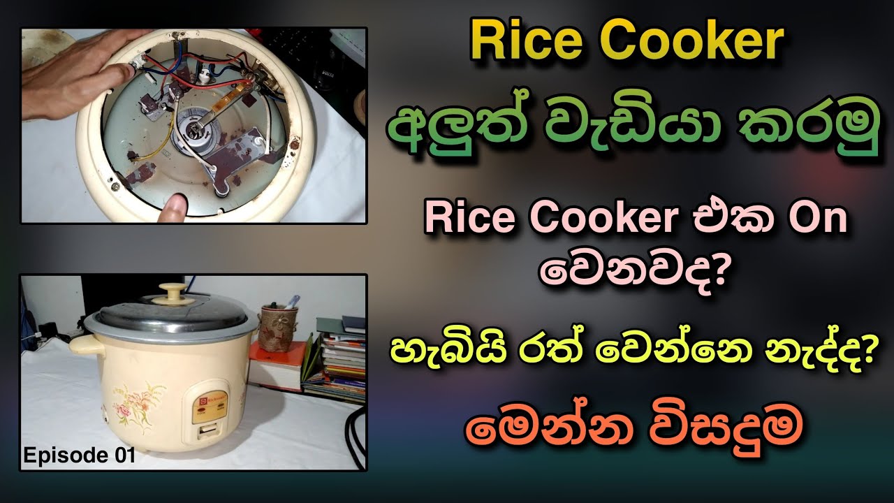 How to Repair Rice Cooker Step by step basic knowledge Cooking